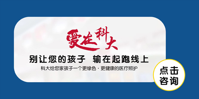 热烈祝贺郑州科大医院成为北京协和医学院联合诊疗中心，每周日北京专家门诊日同步开设！